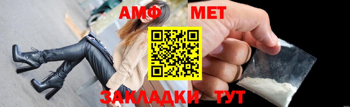 АМФ Розовый Луховицы