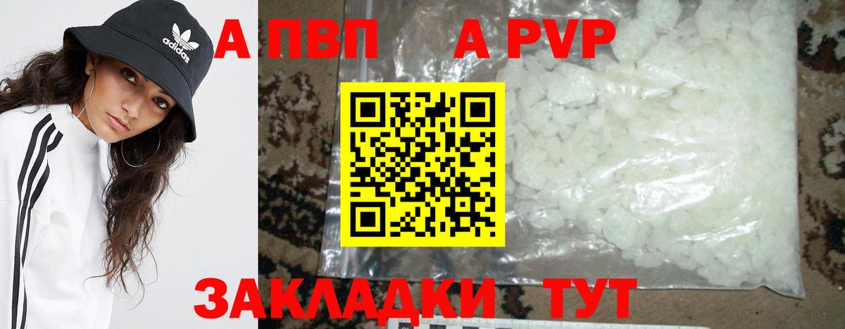 Луховицы  Alpha-PVP СК  А ПВП  A PVP крисы CK  Вход с VPN 