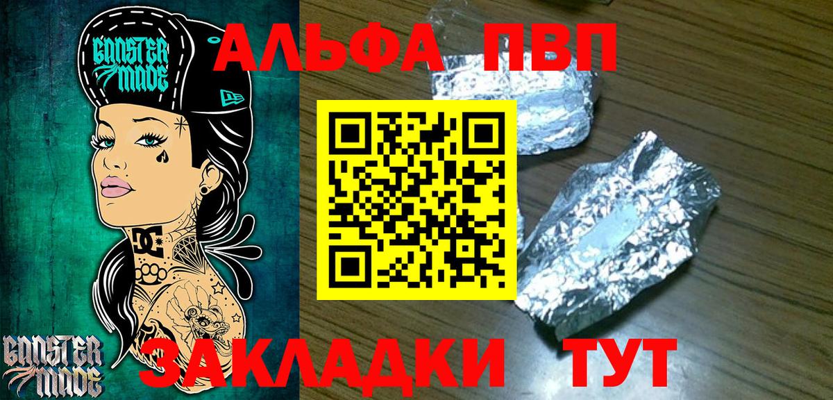 Alpha PVP VHQ Луховицы