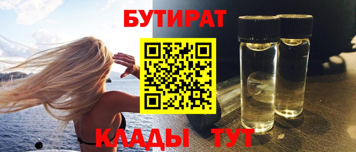 Бутират GHB Луховицы