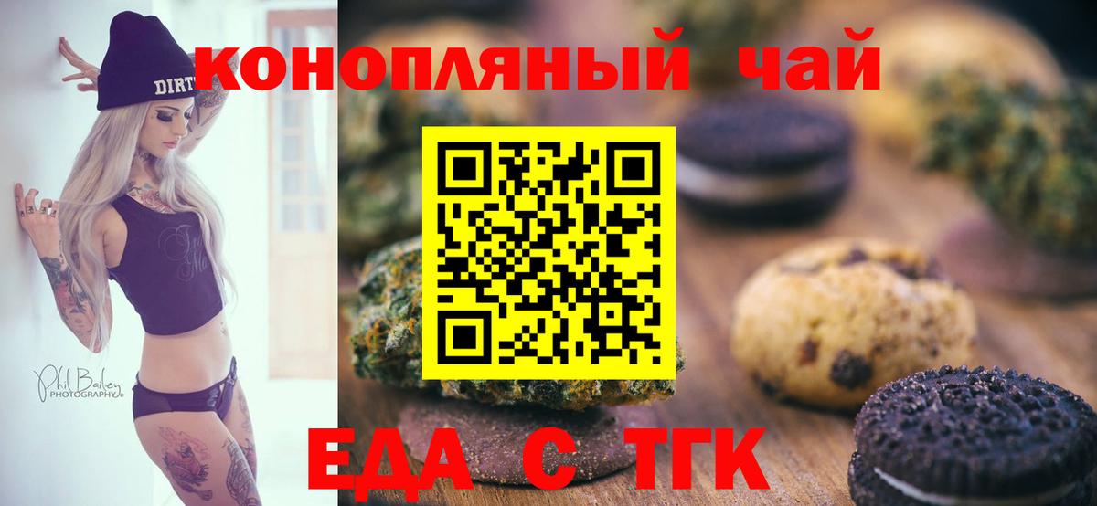 Cannafood конопля  Вход с VPN  Луховицы 