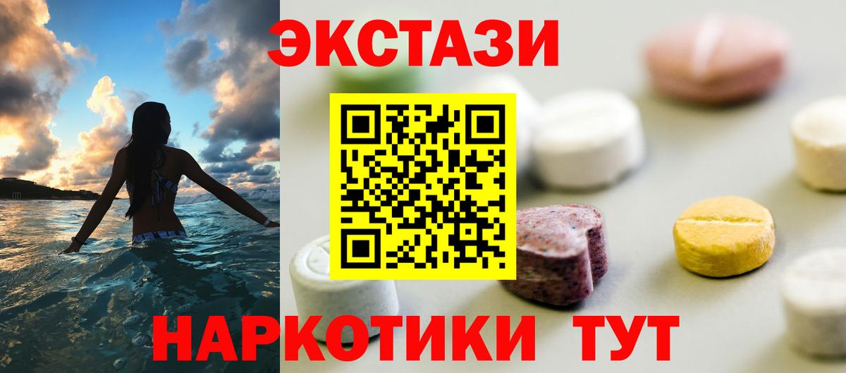 Экстази 280 MDMA Луховицы