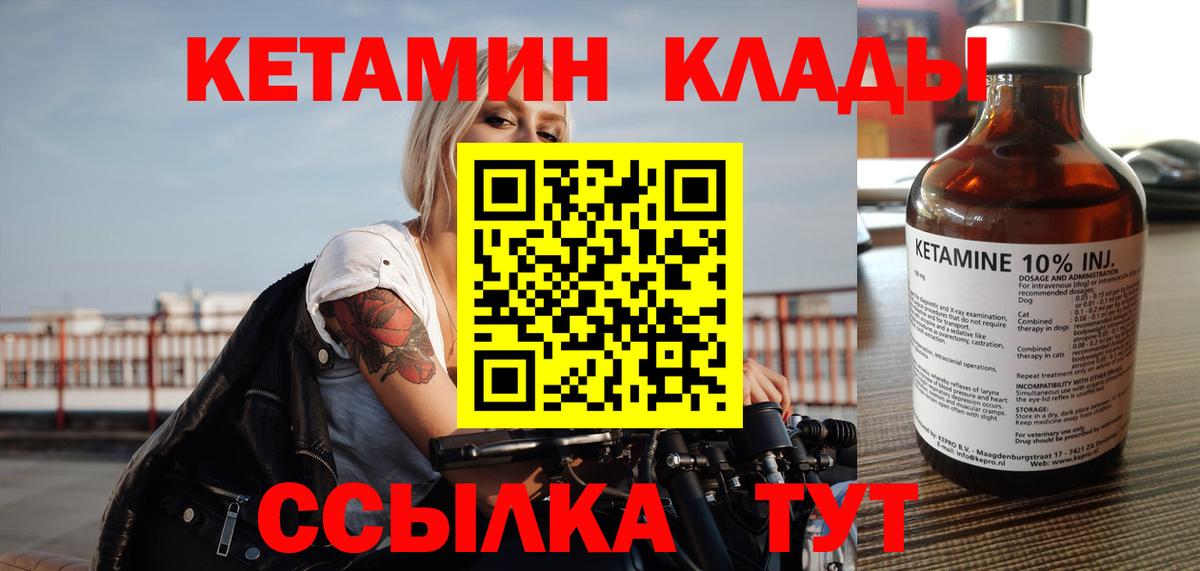 Кетамин VHQ  OMG ссылки  Луховицы  КЕТАМИН VHQ  Вход с VPN 