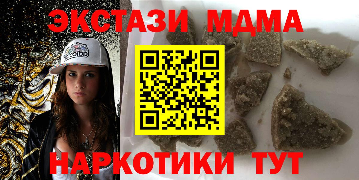 MDMA  МДМА кристаллы  Вход с VPN  Луховицы  MDMA молли 