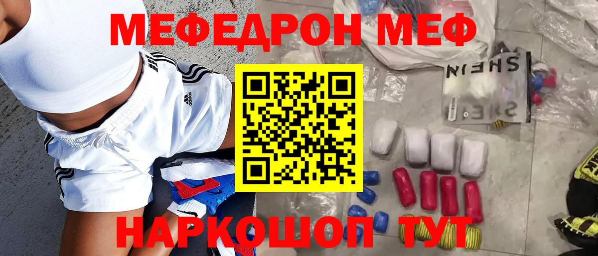 Луховицы  МЕФ  Вход с VPN  МЯУ-МЯУ  Мефедрон 4 MMC 