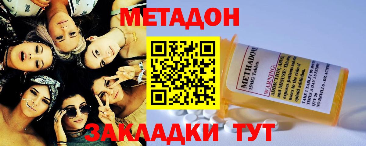 Метадон кристалл Луховицы