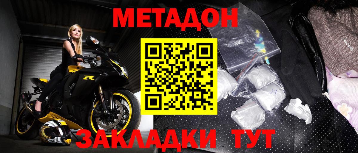 МЕТАДОН methadone  Метадон белоснежный  MEGA онион  сайты даркнета наркотические препараты  Луховицы  Вход с VPN 