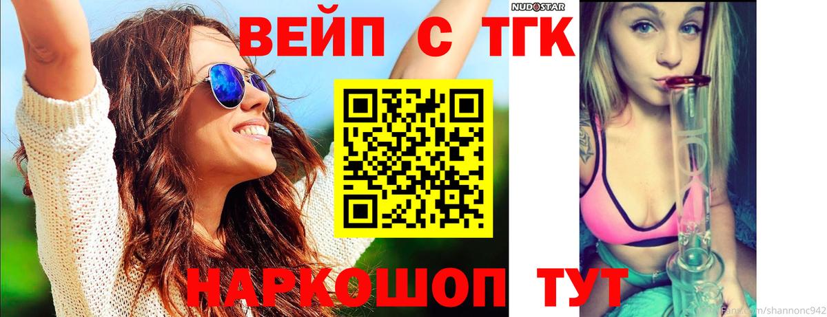 Дистиллят ТГК вейп Луховицы